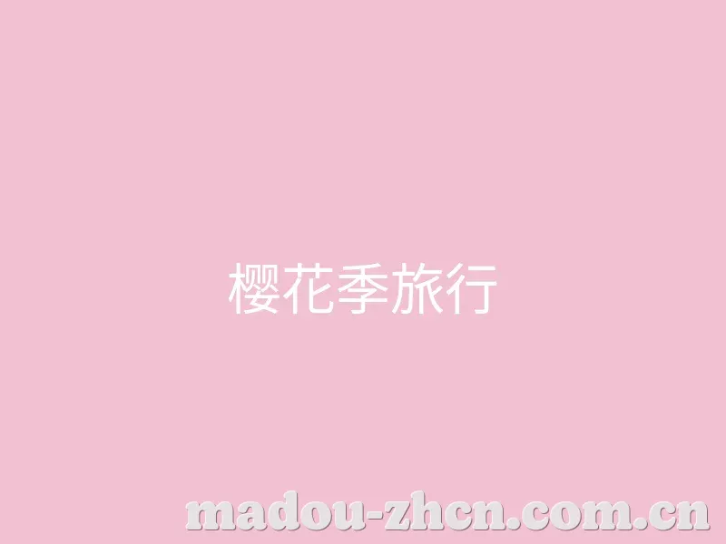 精选视频